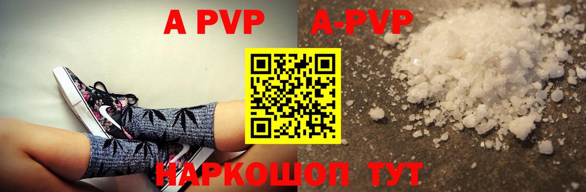 APVP Crystall  A-PVP крисы CK  APVP  Альфа ПВП Соль  Вход с VPN  Лениногорск 