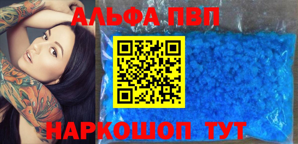 APVP крисы CK Лениногорск