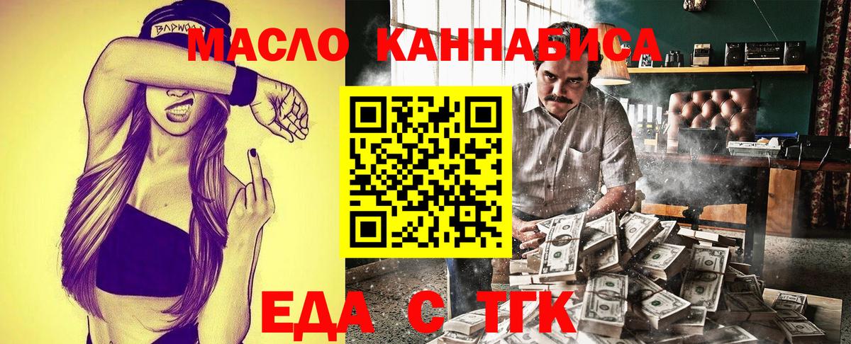 Лениногорск  Cannafood марихуана  Вход с VPN 