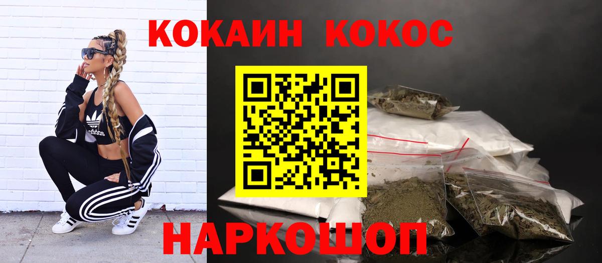 COCAIN 99% Лениногорск