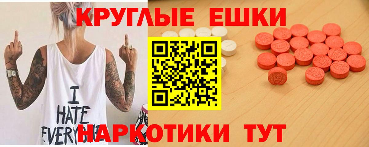 Ecstasy TESLA  Ecstasy 99%  ЭКСТАЗИ  Лениногорск  Вход с VPN 
