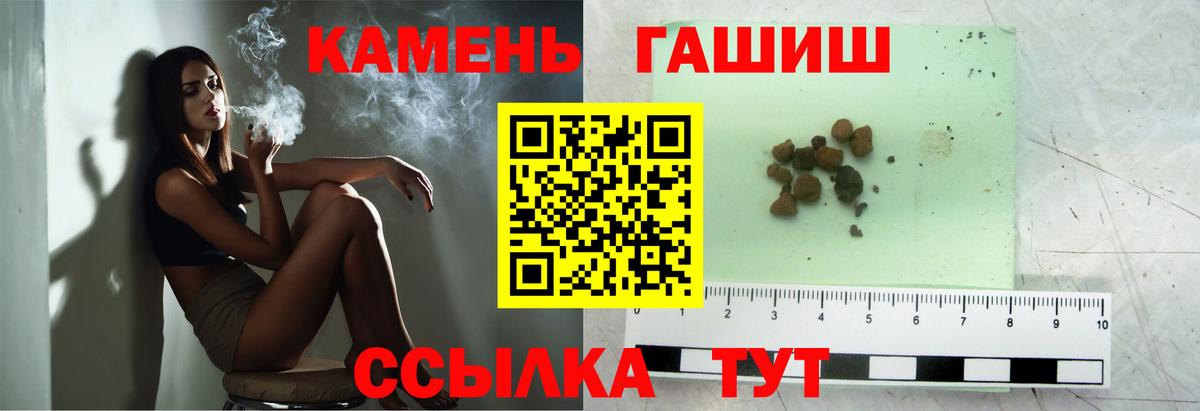 ГАШ VHQ  Гашиш  Вход с VPN  Лениногорск  купить наркотик  Гашиш индика сатива 