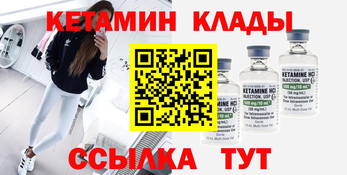 КЕТАМИН VHQ Лениногорск