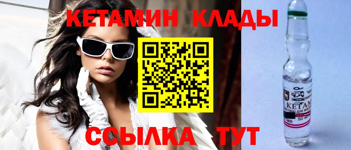 Лениногорск  Кетамин VHQ  КЕТАМИН VHQ  Вход с VPN 