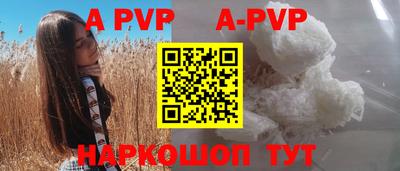 ALPHA-PVP Донецк