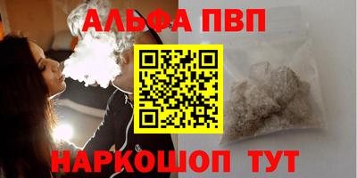 ALPHA-PVP Донецк