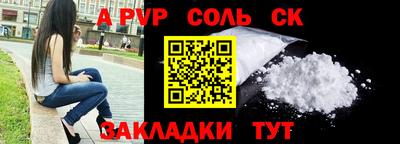 ALPHA-PVP Донецк