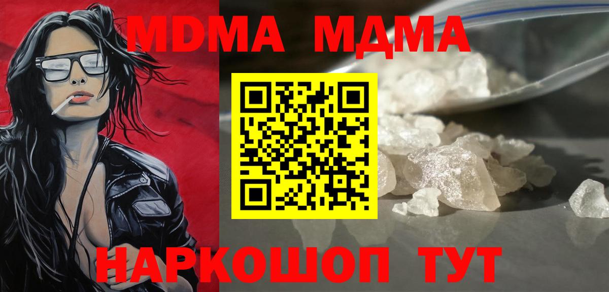 МДМА молли  МДМА VHQ  Вход с VPN  Лениногорск 