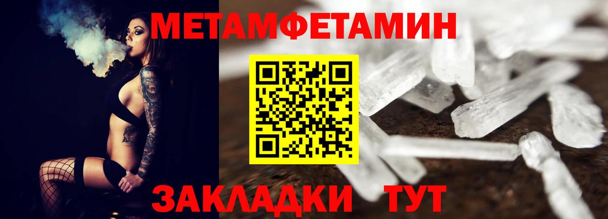 МЕТАМФЕТАМИН мет Лениногорск