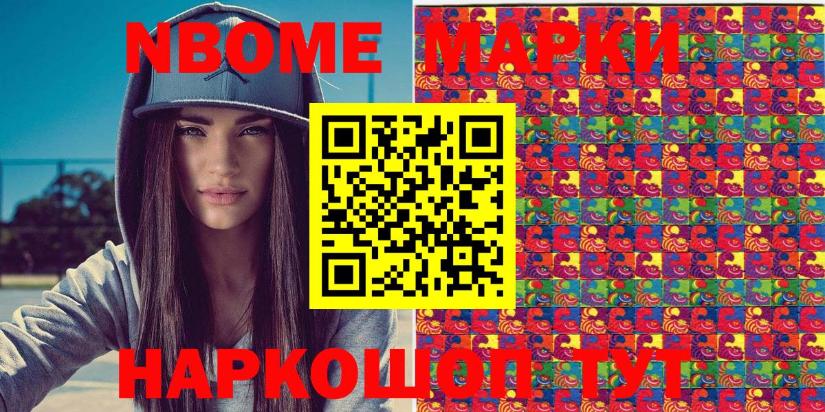 Марки N-bome 1,8мг  Марки N-bome 1,8мг  Вход с VPN  Лениногорск 