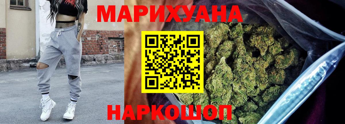 Канабис White Widow Лениногорск