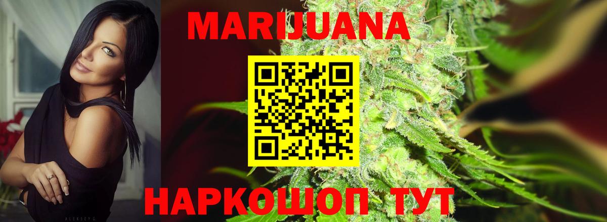Бошки Шишки конопля  Вход с VPN  Лениногорск  Бошки марихуана тримм 